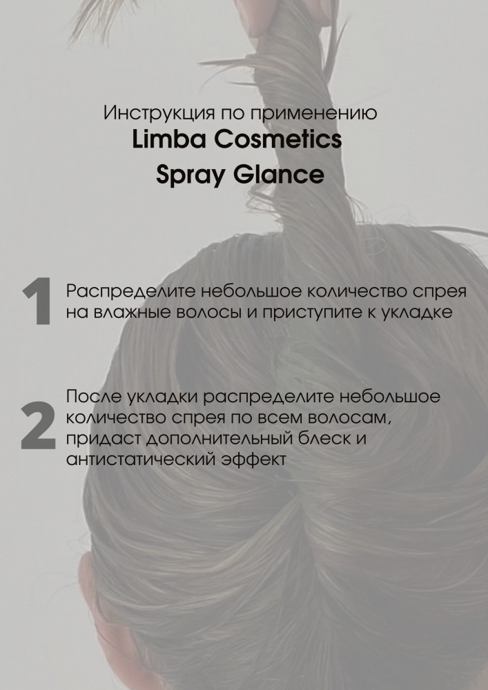 Спрей для волос Premium Line Spray Glance - фото2