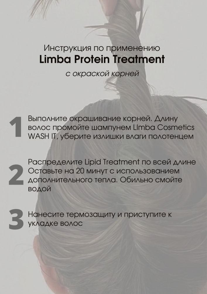 Протеиновая маска для волос Limba Cosmetics Premium Line Protein Treatment 750 мл - фото4