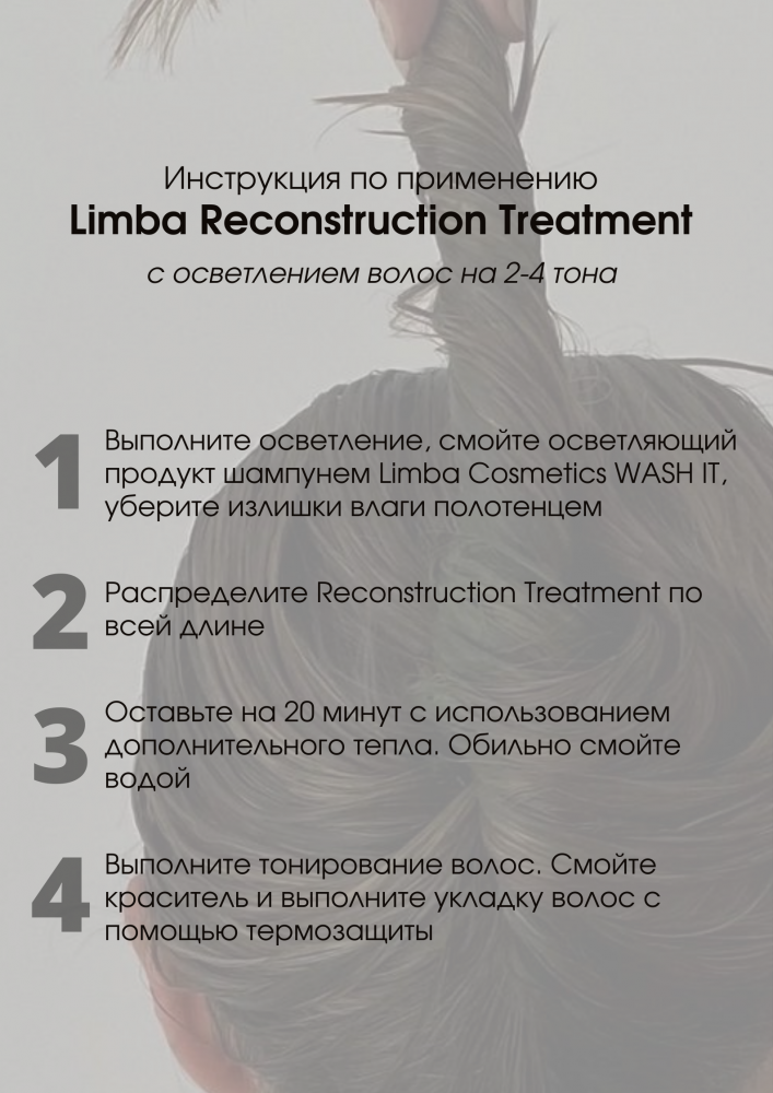Маска-реконструктор для волос Limba Cosmetics Premium Line Reconstruction Treatment 750 ml - фото6