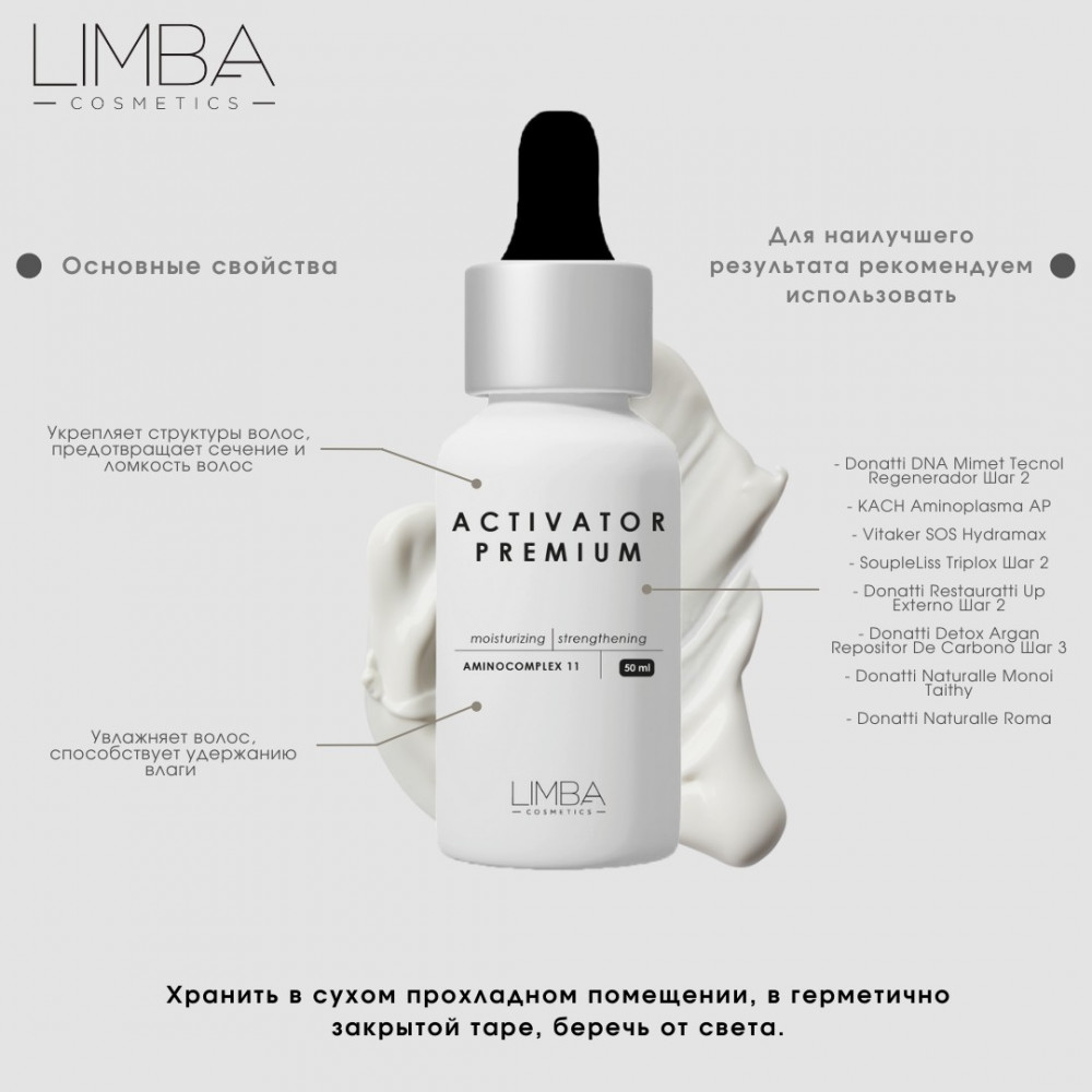 Активатор Limba Cosmetics Activator Aminocomplex 11-50ml - фото3