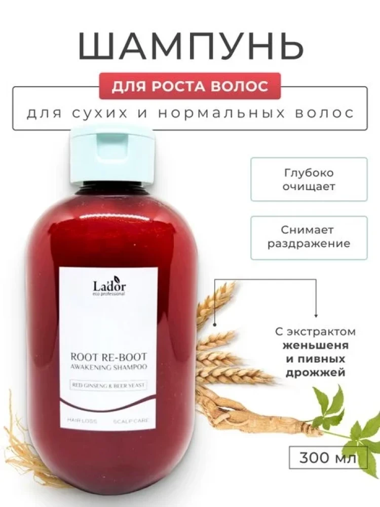 Шампунь с женьшенем для роста волос Lador Root Re-Boot Awakening Shampoo Red Ginseng & Beer Yeast 300ml - фото2