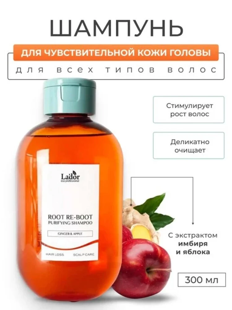 Шампунь для чувствительной кожи головы Lador Root Re-Boot Purifying Shampoo Ginger &  Apple 300ml - фото2
