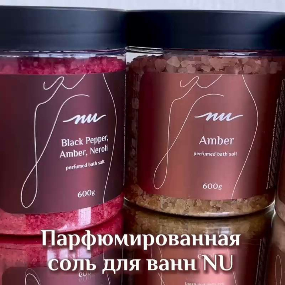 Парфюмированная cоль для ванны c ароматом NU Black Pepper, Amber, Neroli 600гр - фото2