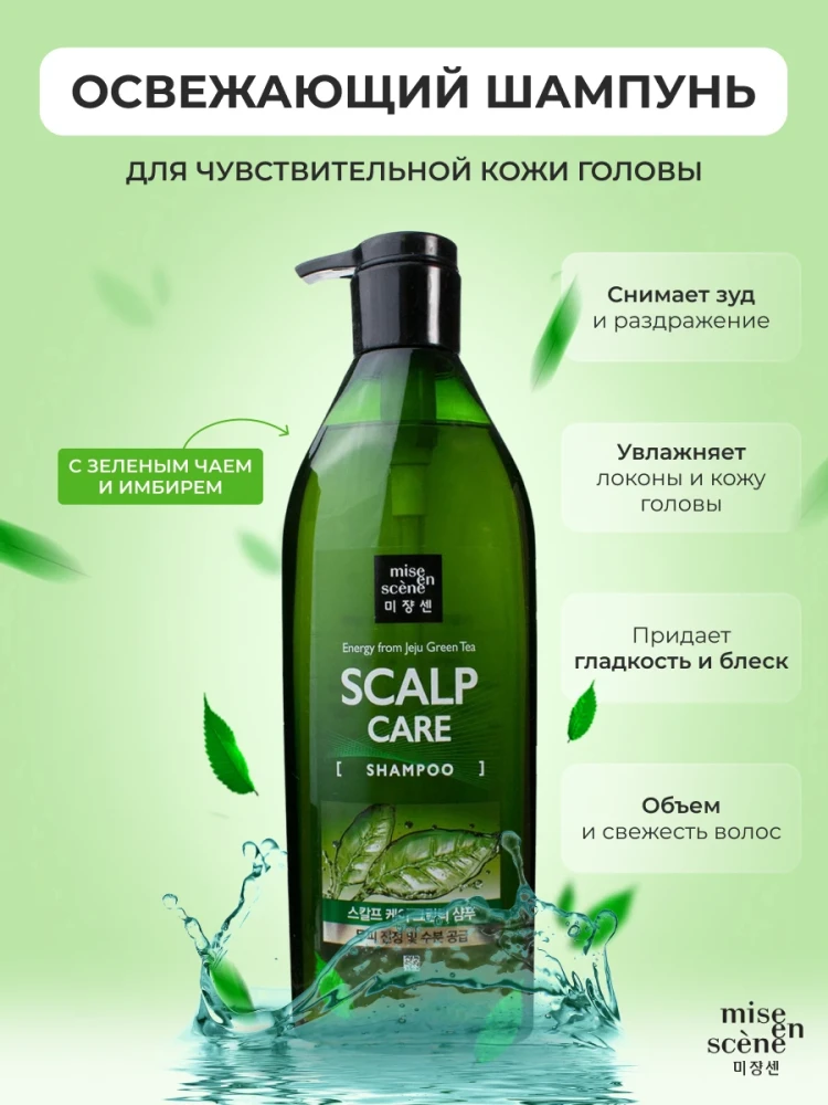 Шампунь для волос укрепляющий для чувствительной кожи головы Mise-en-scene Scalp care Shampoo 680ml - фото2