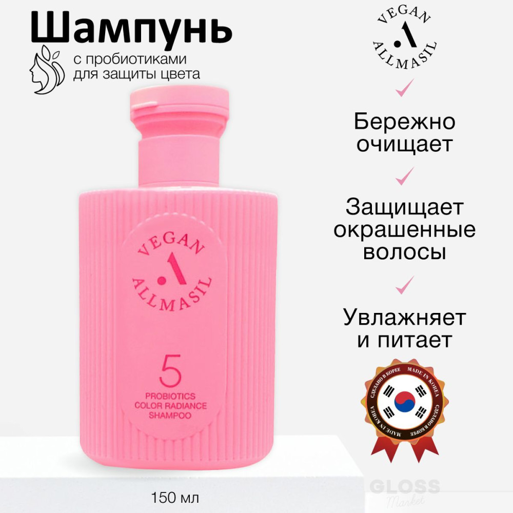 AllMasil 5 Probiotics Шампунь для волос окрашенных ALLMASIL 5 Probiotics Color Radiance Shampoo 300ml - фото2