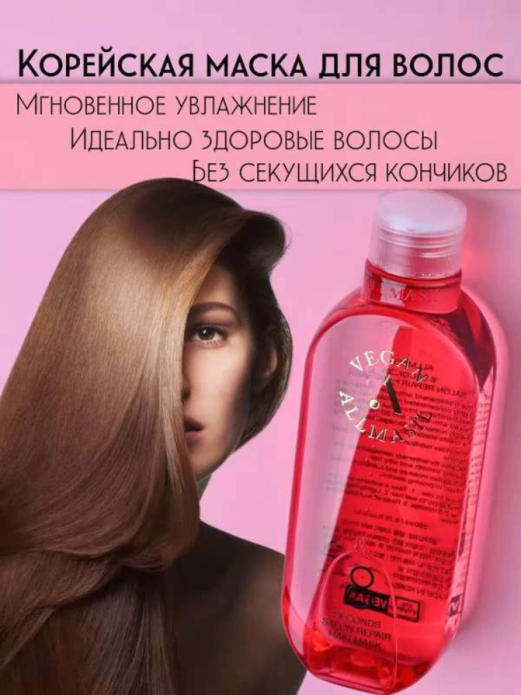 AllMasil 8 Sec Маска для волос восстанавливающая ALLMASIL 8 Seconds Salon Repair Hair Mask 100ml - фото2
