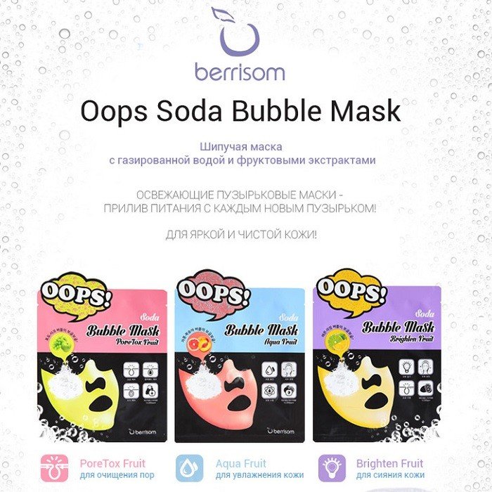 Маска пузырькова для увлажнения Soda Bubble Mask_Aqua Fruit 18мл - фото2