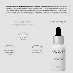 Активатор Limba Cosmetics Activator Sea Collagen  50 ml - фото