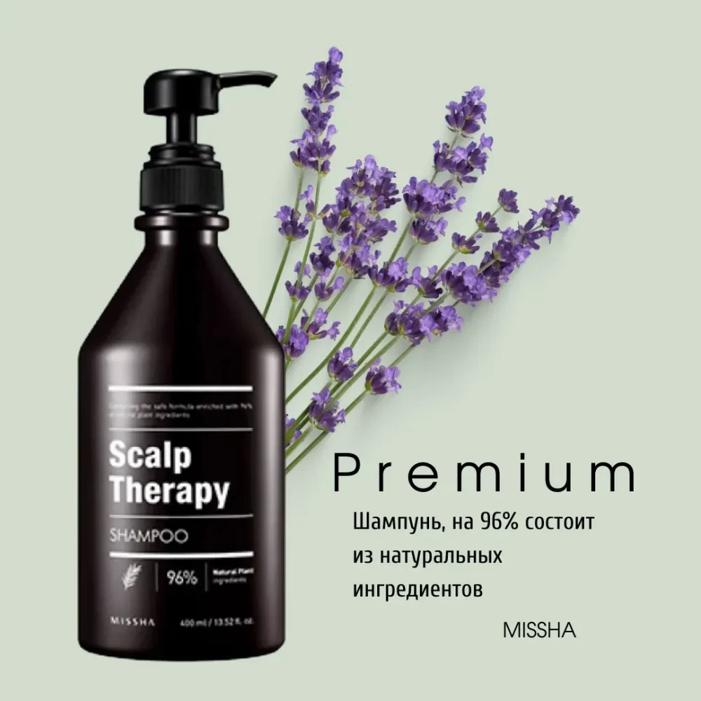 Укрепляющий шампунь для волос MISSHA Scalp Therapy Shampoo  400ml - фото2