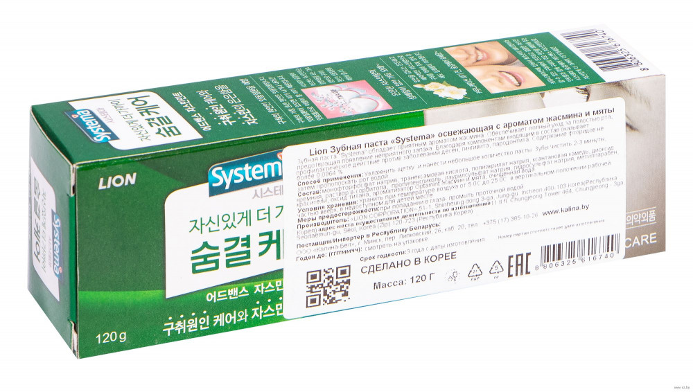 Systema Паста зубная для ухода за дыханием с ароматом жасмина и мяты Systema Toothpaste Breath Care 120g - фото3