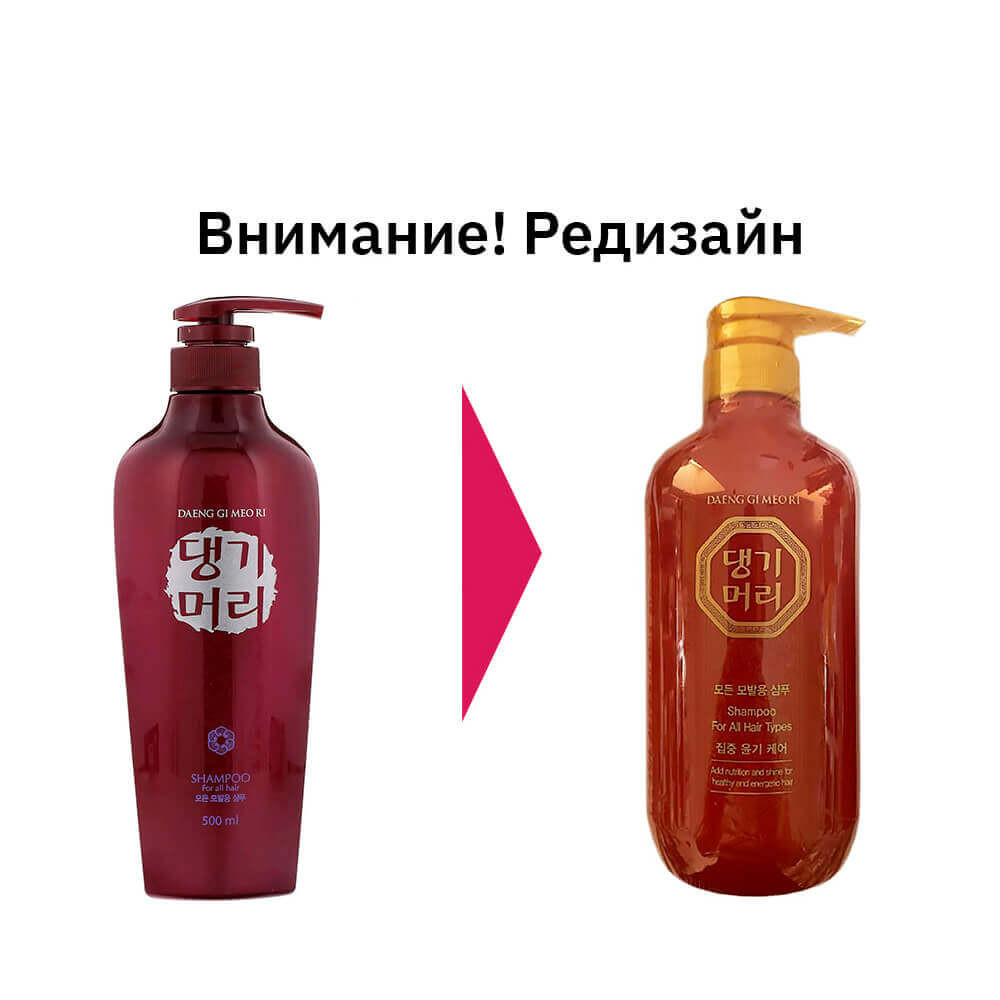 Травяной шампунь против выпадения волос и здорового сияния Daeng Gi Meo Ri Shampoo For All Hair Types - фото2