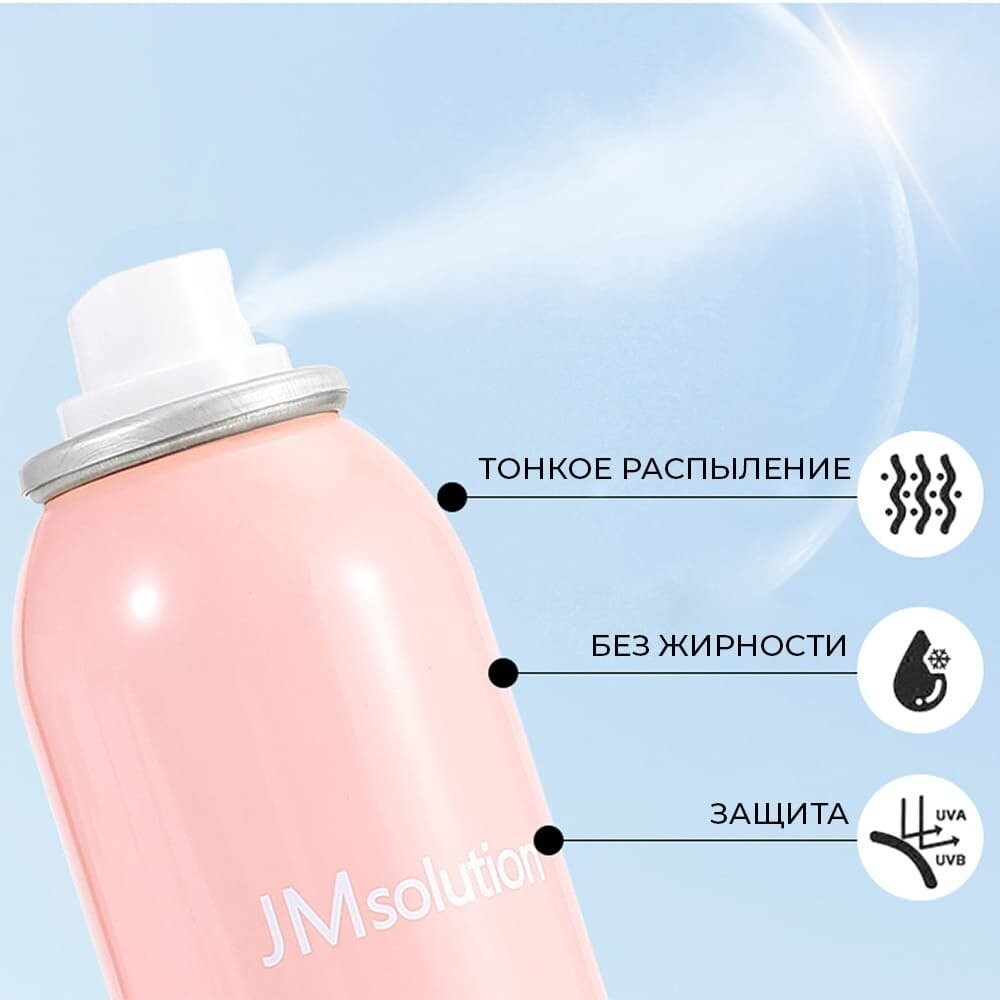 Омолаживающий солнцезащитный спрей с розой JMsolution Glow Luminous Flower Sun Spray SPF50+ PA++++ 180мл - фото3