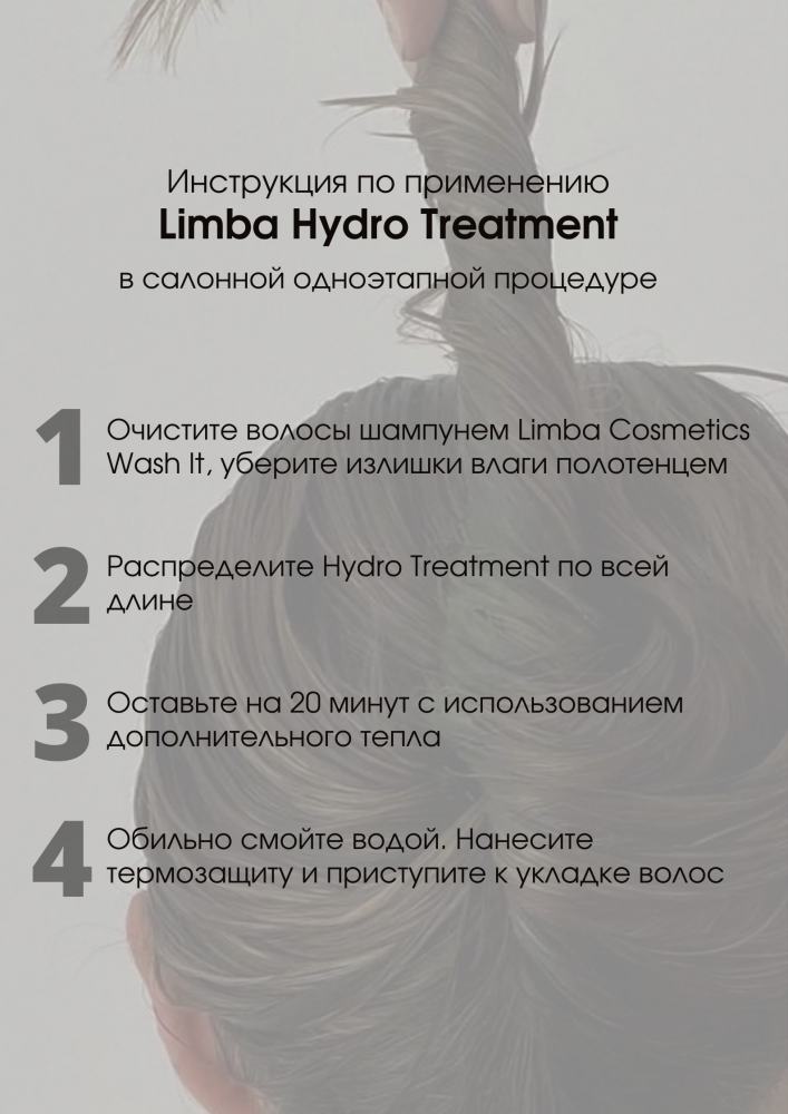 Маска-гидрализация для волос Limba Cosmetics Premium Line Hydro Mask 500 мл - фото2