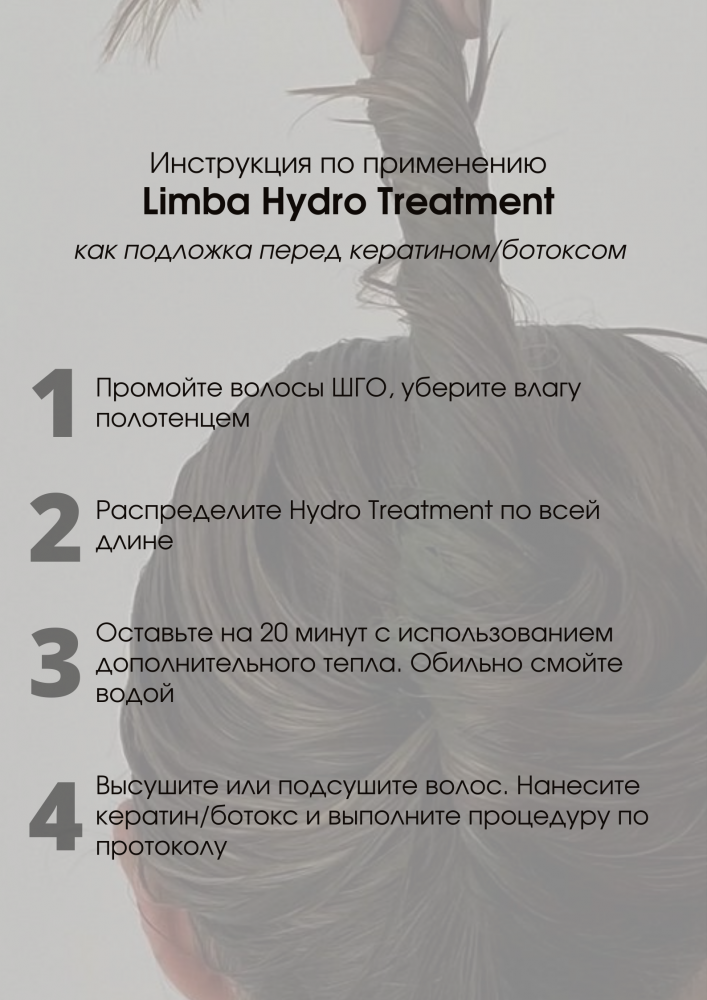 Маска-гидрализация для волос Limba Cosmetics Premium Line Hydro Mask 500 мл - фото3
