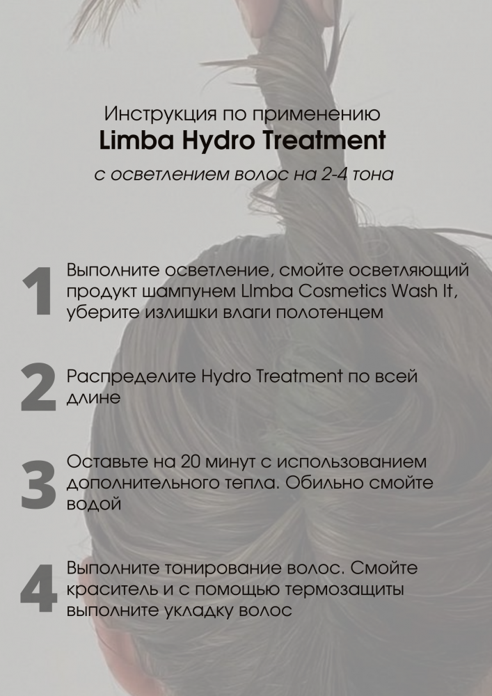 Маска-гидрализация для волос Limba Cosmetics Premium Line Hydro Mask 500 мл - фото4
