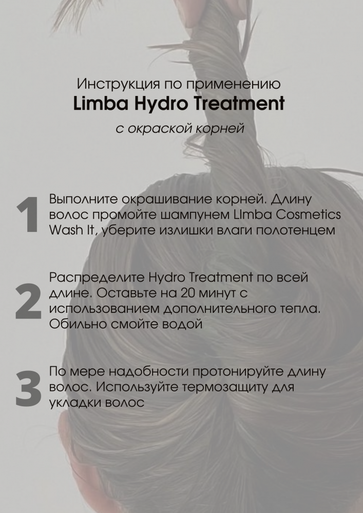 Маска-гидрализация для волос Limba Cosmetics Premium Line Hydro Mask 500 мл - фото5