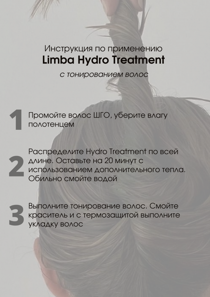 Маска-гидрализация для волос Limba Cosmetics Premium Line Hydro Mask 500 мл - фото6