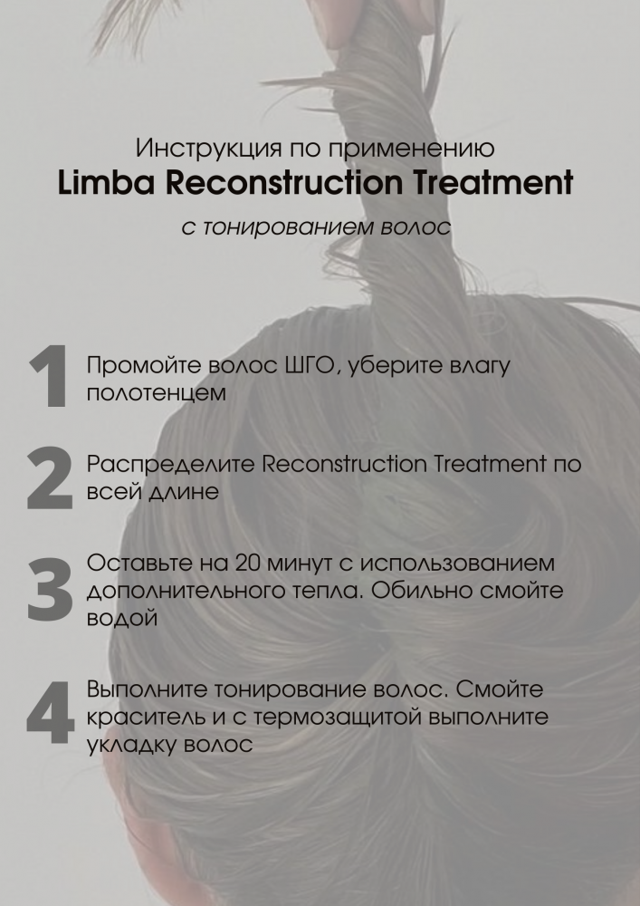 Маска-реконструктор для волос Limba Cosmetics Premium Line Reconstruction Treatment 750 ml - фото4