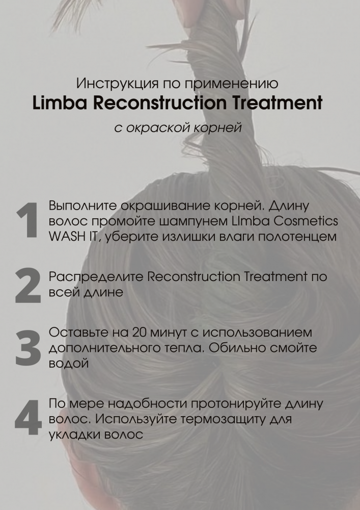 Маска-реконструктор для волос Limba Cosmetics Premium Line Reconstruction Treatment 750 ml - фото5