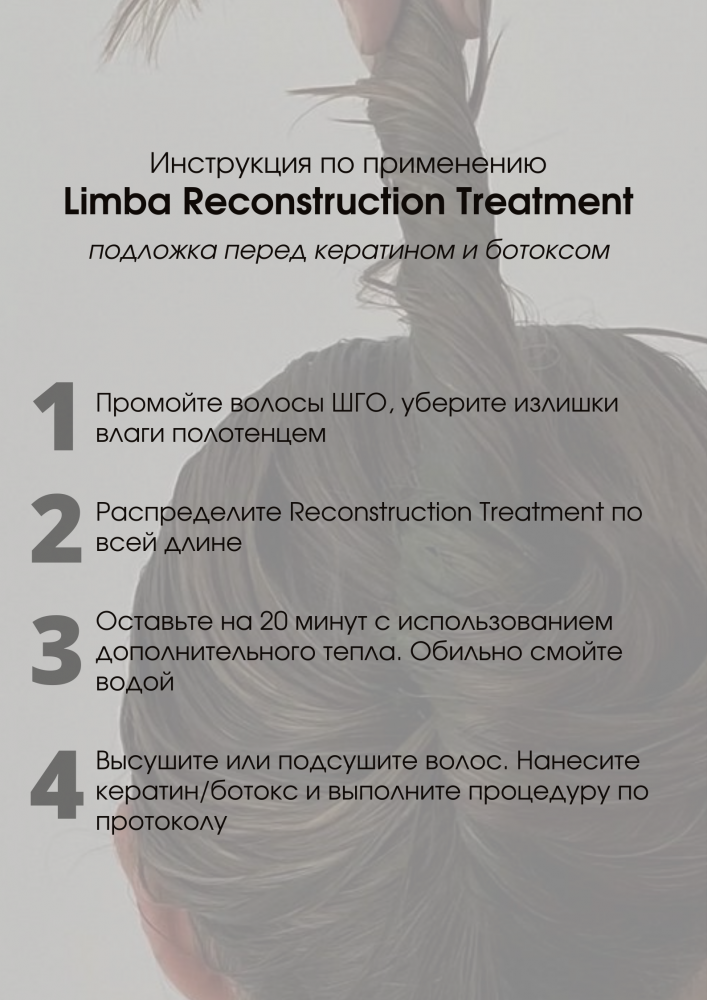 Маска-реконструктор для волос Limba Cosmetics Premium Line Reconstruction Treatment 750 ml - фото3