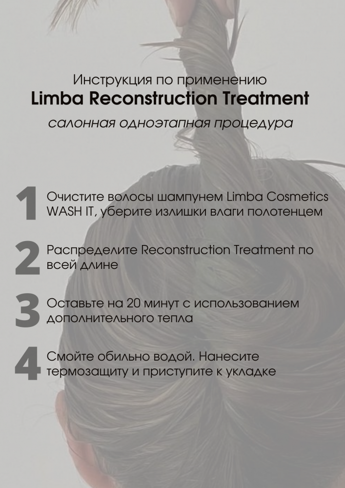 Маска-реконструктор для волос Limba Cosmetics Premium Line Reconstruction Treatment 750 ml - фото2