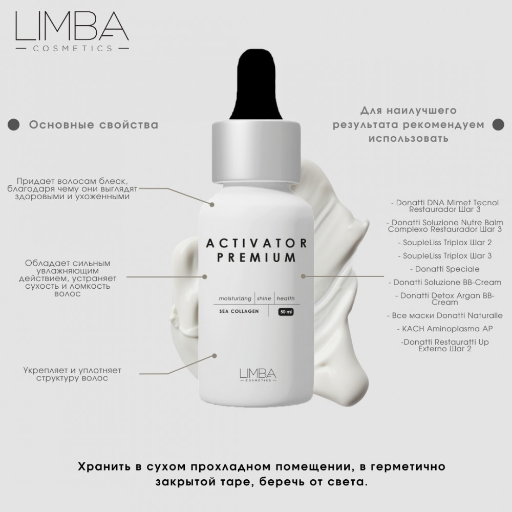 Активатор Limba Cosmetics Activator Sea Collagen  50 ml - фото3