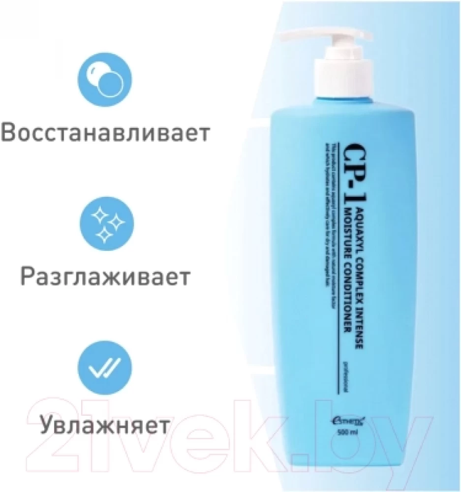 Увлажняющий кондиционер для сухих волос Esthetic House CP-1 Aquaxyl Complex Intense Moisture Conditioner 500ml - фото2