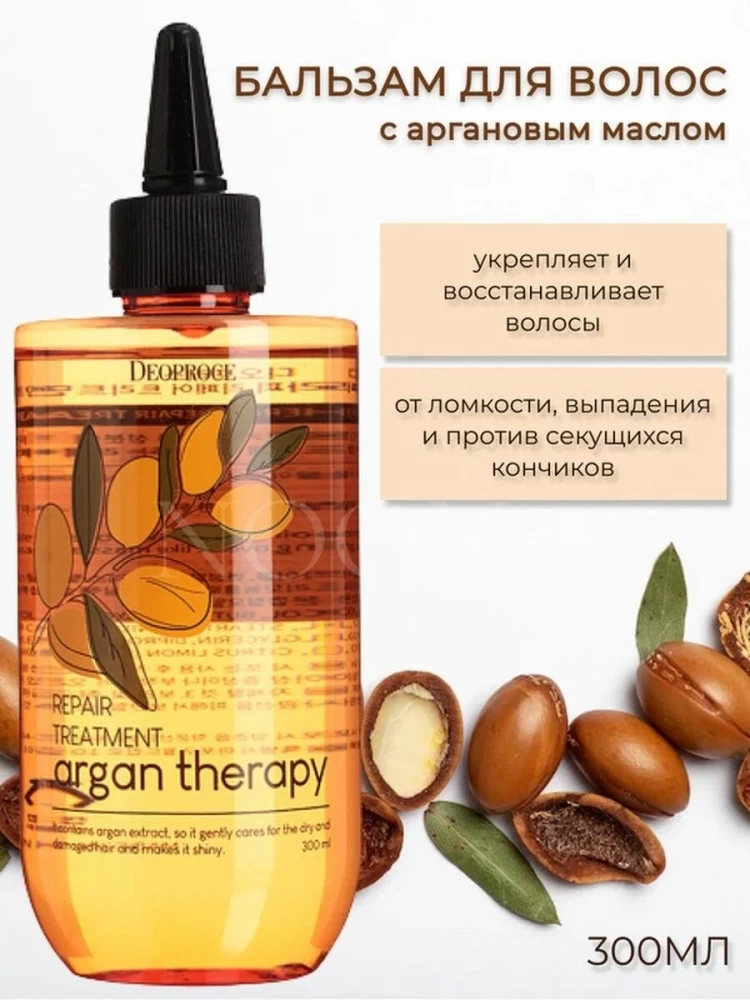 Бальзам для волос с аргановым маслом DEOPROCE ARGAN THERAPY REPAIR TREATMENT 300ml - фото2