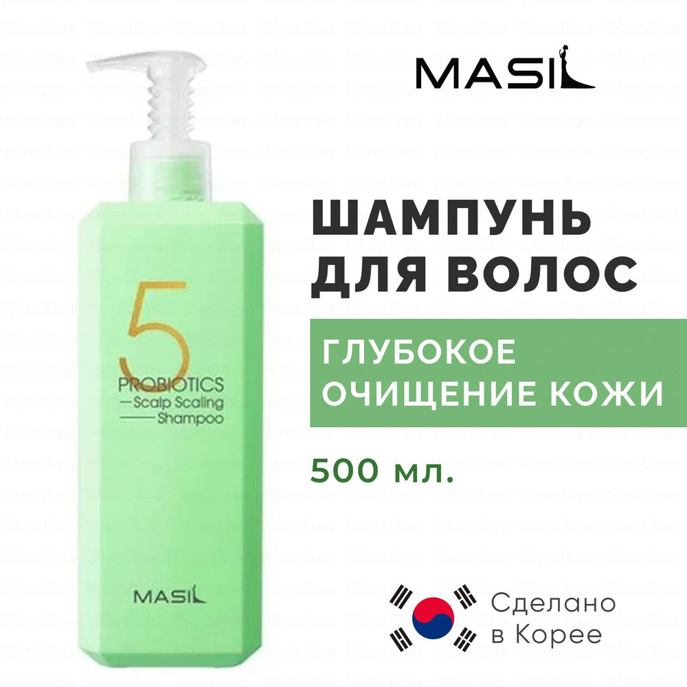 Глубоко очищающий шампунь с пробиотиками Masil 5 Probiotics Scalp Scaling Shampoo 500ml - фото2