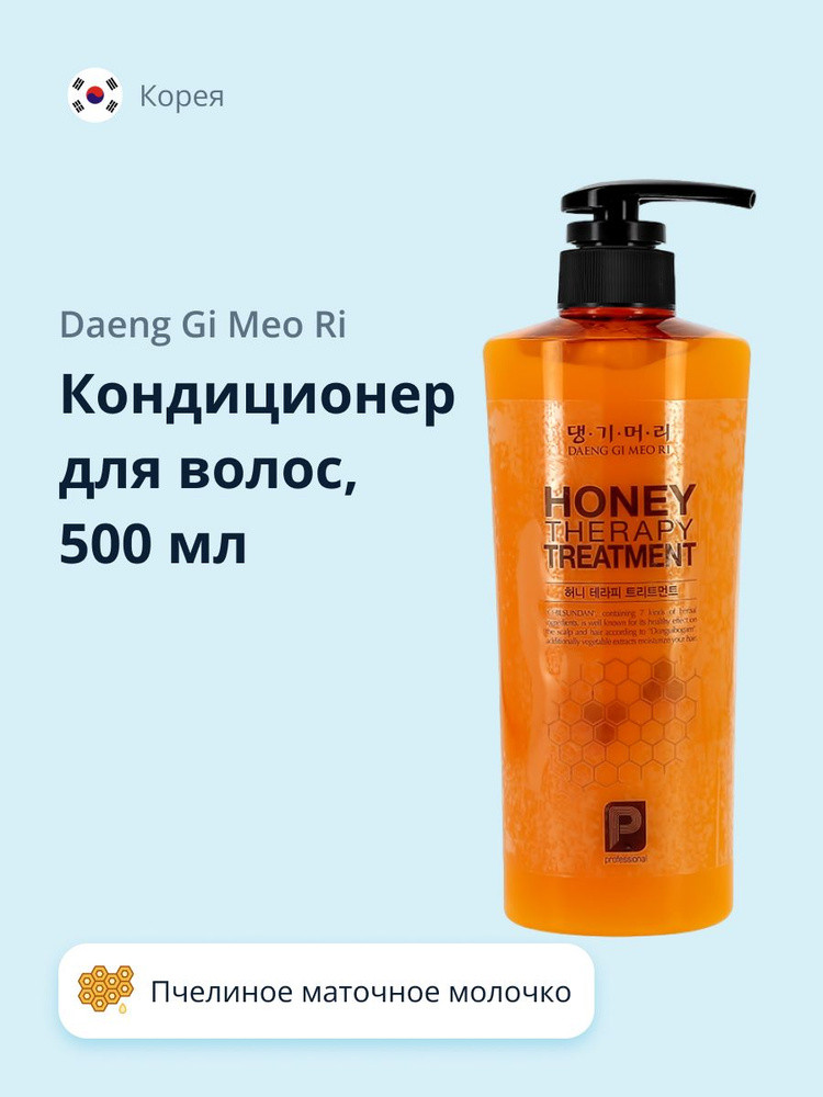 Кондиционер для волос с маточным молочком DAENG GI MEO RI Professional Honey Therapy Treatment 500ml - фото2