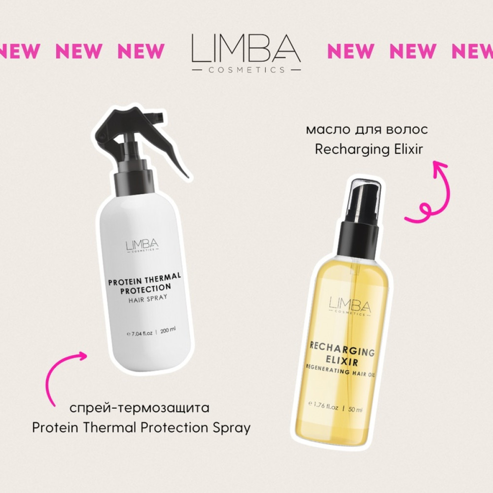 Протеиновый спрей-термозащита для волос Limba Cosmetics Protein Thermal Protection Spray 200ml - фото3