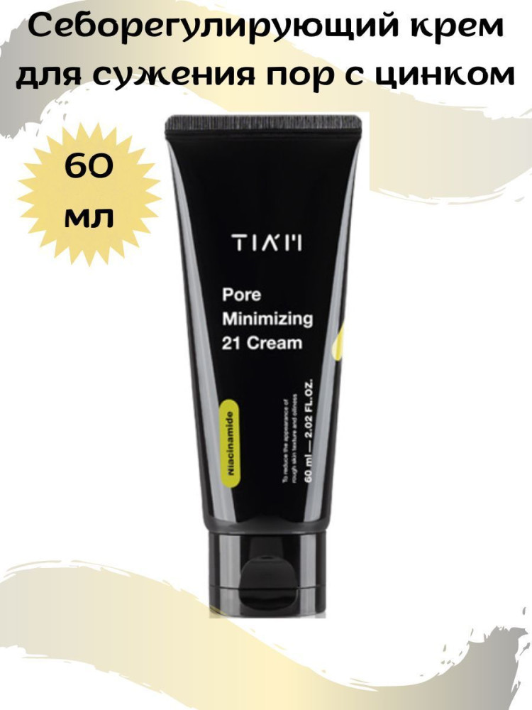 TIAM Крем для лица с ниацинамидом и цинком себорегулирующий  Pore Minimizing 21 Cream 60ml - фото2