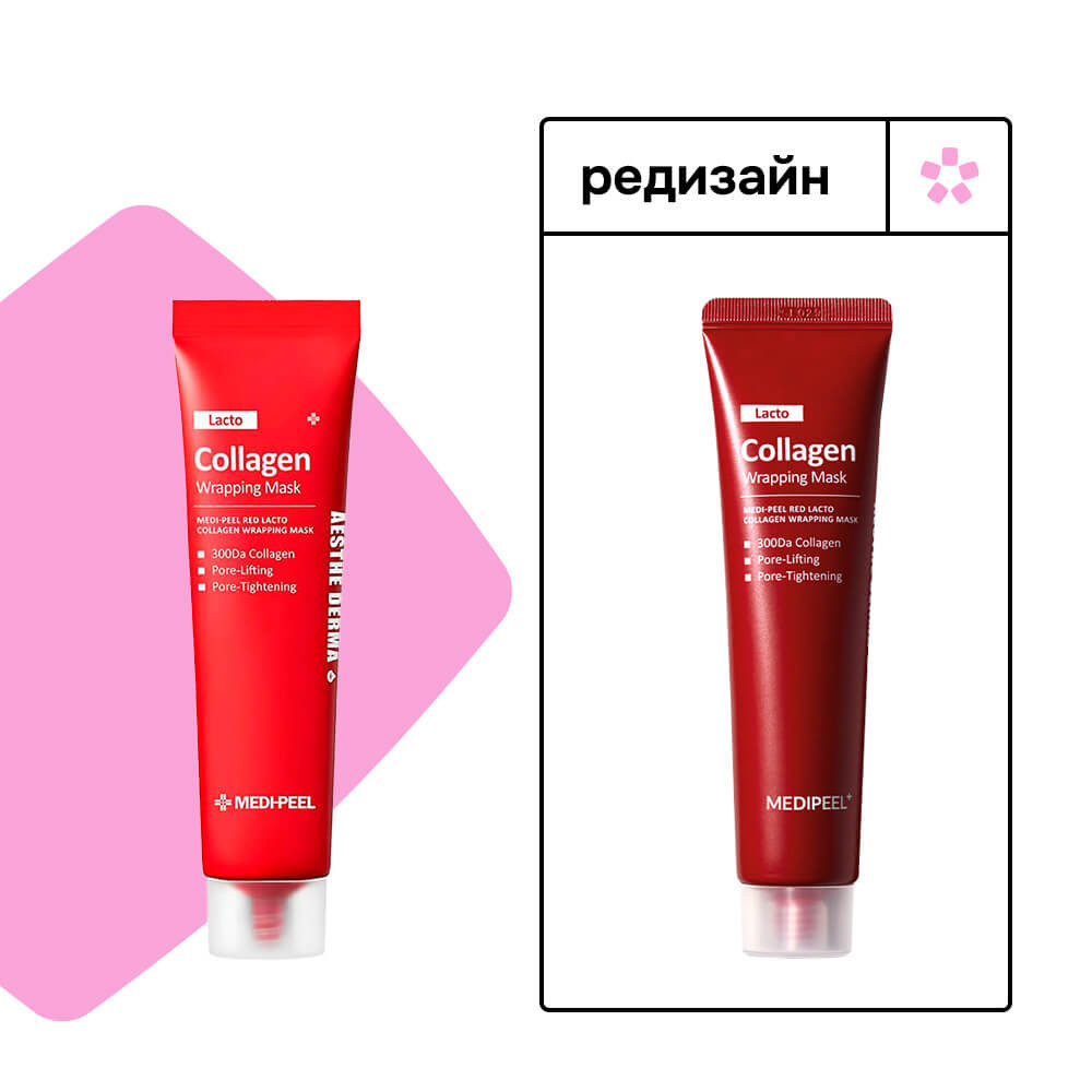 Маска-плёнка для сужения пор с коллагеном MEDIPEEL Red Lacto Collagen Wrapping Mask - фото2