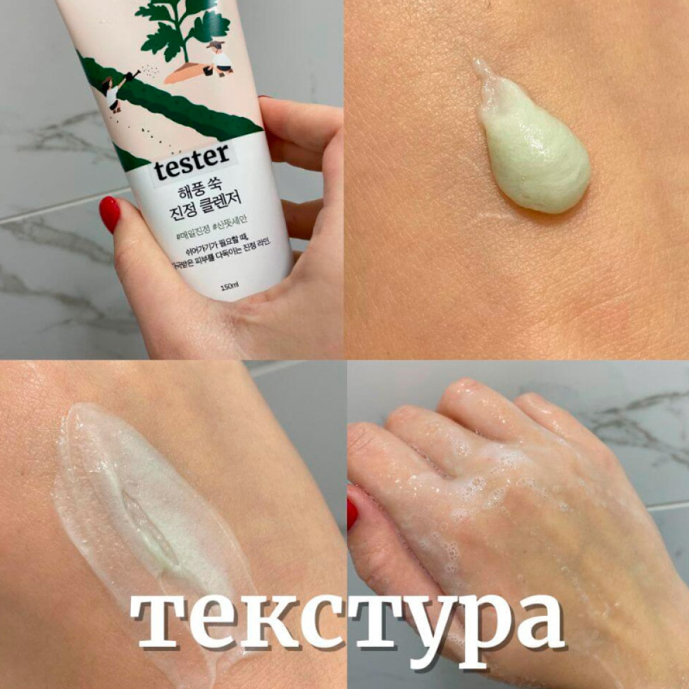 Успокаивающая пенка для умывания ROUND LAB MUGWORT CALMING CLEANSER 150мл, - фото3