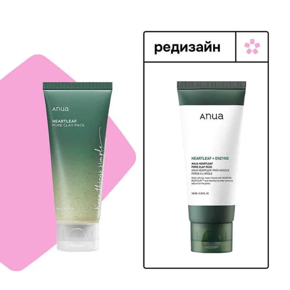 ANUA Маска глиняная с хауттюйнией Heartleaf Pore Clay Pack 100ml - фото2