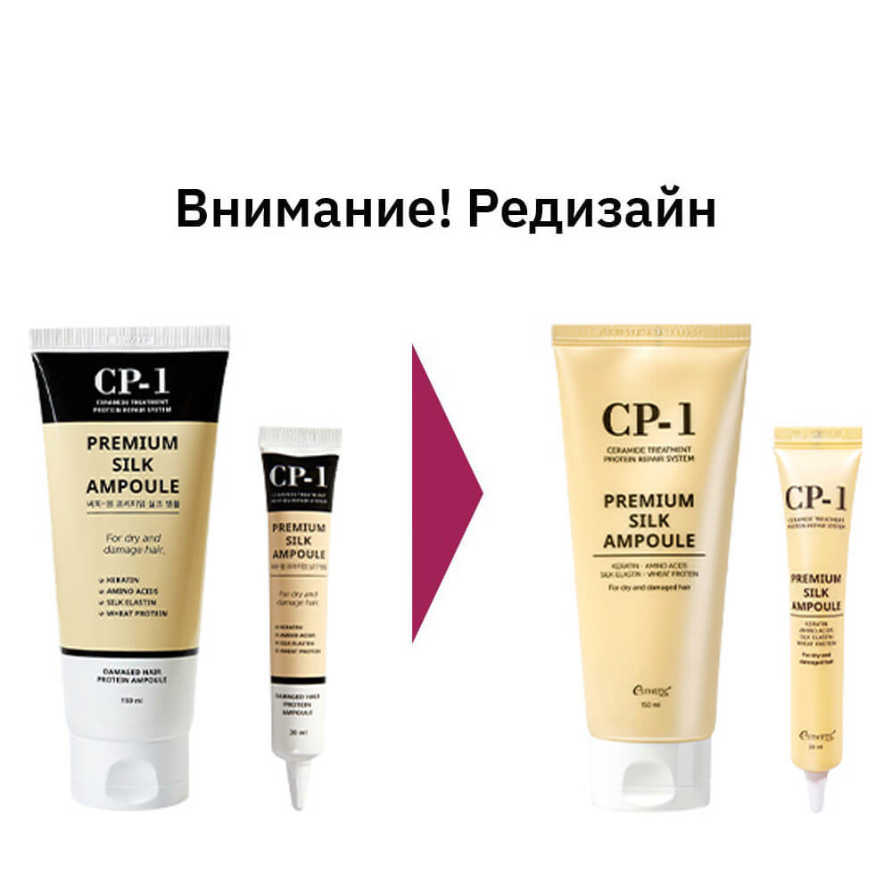 Сыворотка для волос несмываемая Esthetic House CP-1 Premium Silk Ampoule 150ml - фото2
