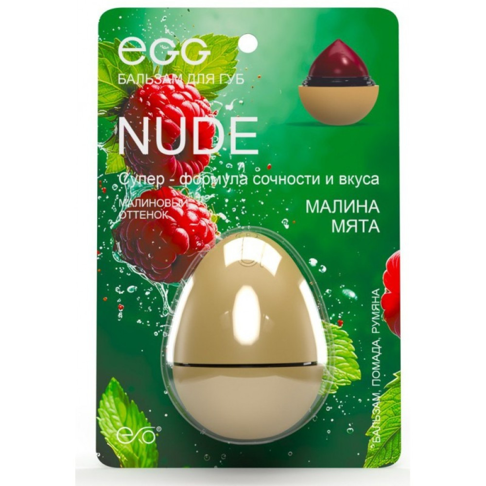 Бальзам для губ EXO EGG Малина мята 12гр - фото