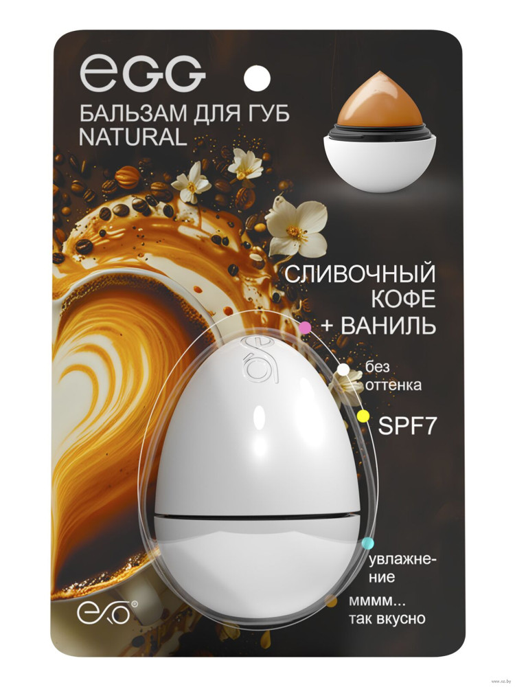 Бальзам для губ EXO EGG Сливочный кофе + Ваниль 12гр - фото2