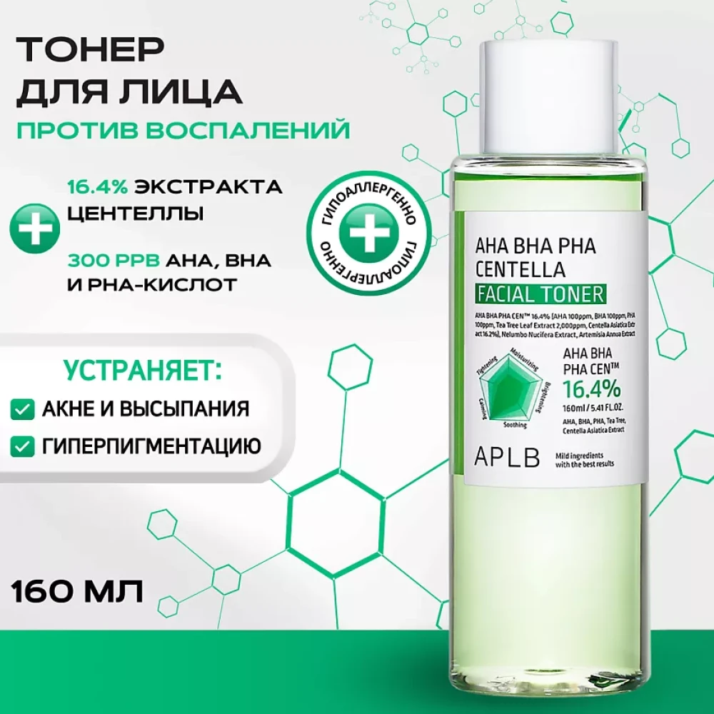 APLB Тонер с центеллой и кислотами AHA BHA PHA CENTELLA FACIAL TONER 160мл - фото2