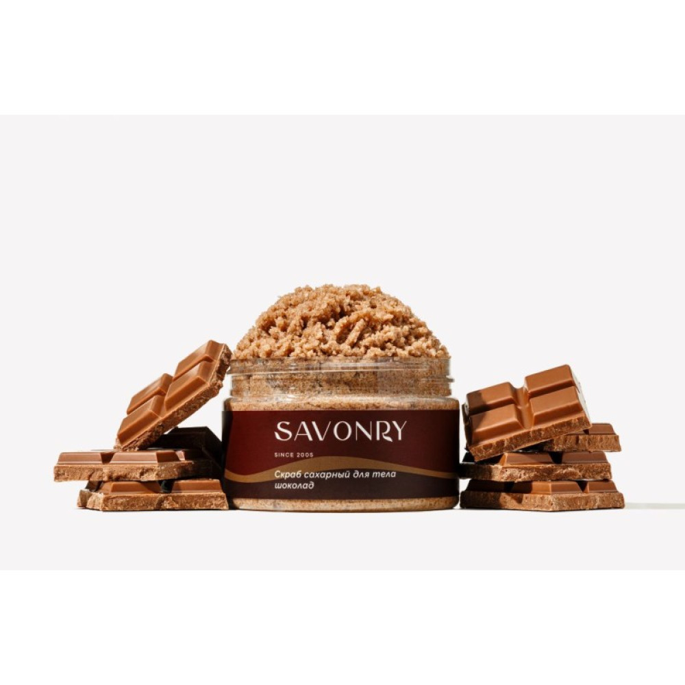 SAVONRY Скраб сахарный для тела CHOCOLATE Шоколад 300гр - фото2