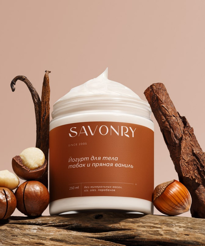SAVONRY Йогурт для тела ТАБАК И ПРЯНАЯ ВАНИЛЬ 250гр - фото2