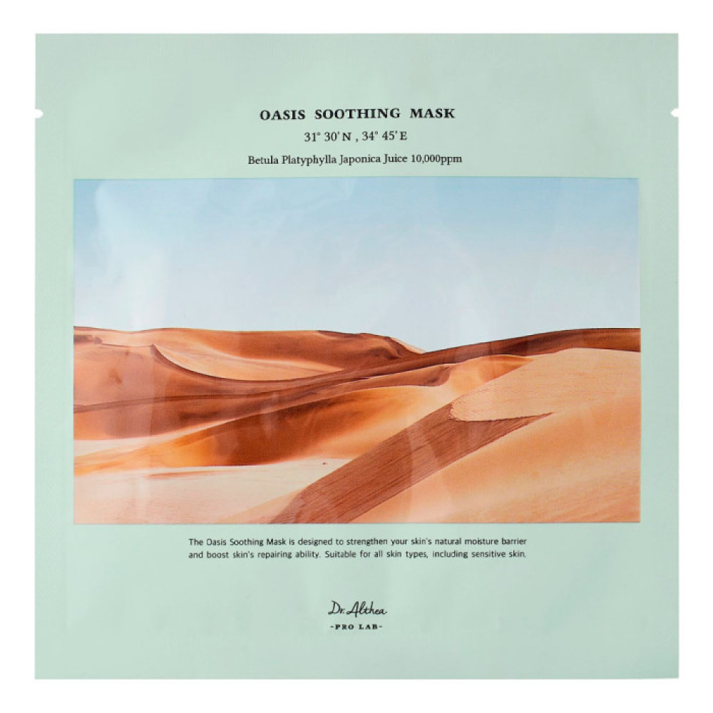 Маска тканевая для лица УСПОКАИВАЮЩАЯ Dr.Althea Pro Lab Oasis Soothing Mask 27гр - фото