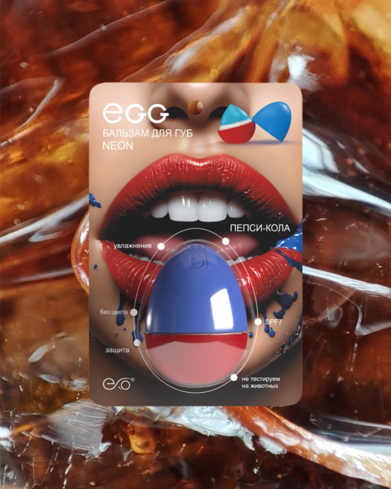 EGG Бальзам для губ "Пепси кола" Neon 12гр - фото3