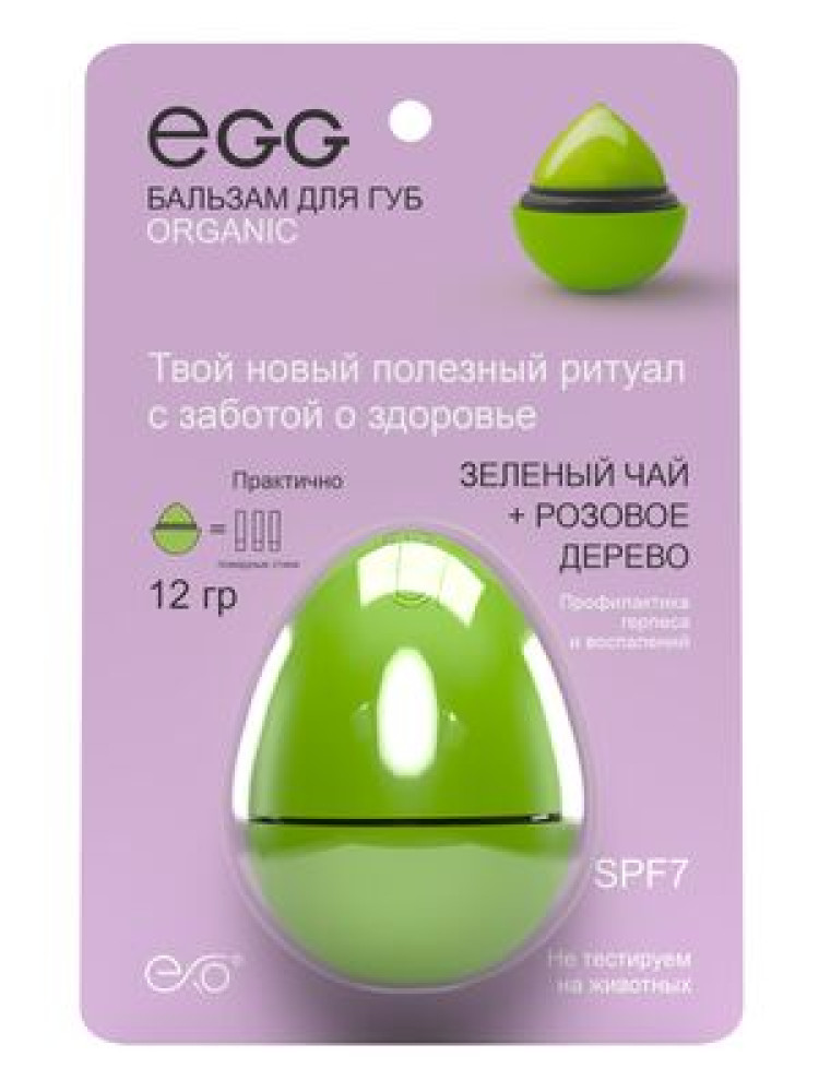 Бальзам для губ EGG "Зелёный чай и розовое дерево" Organic 12гр - фото2