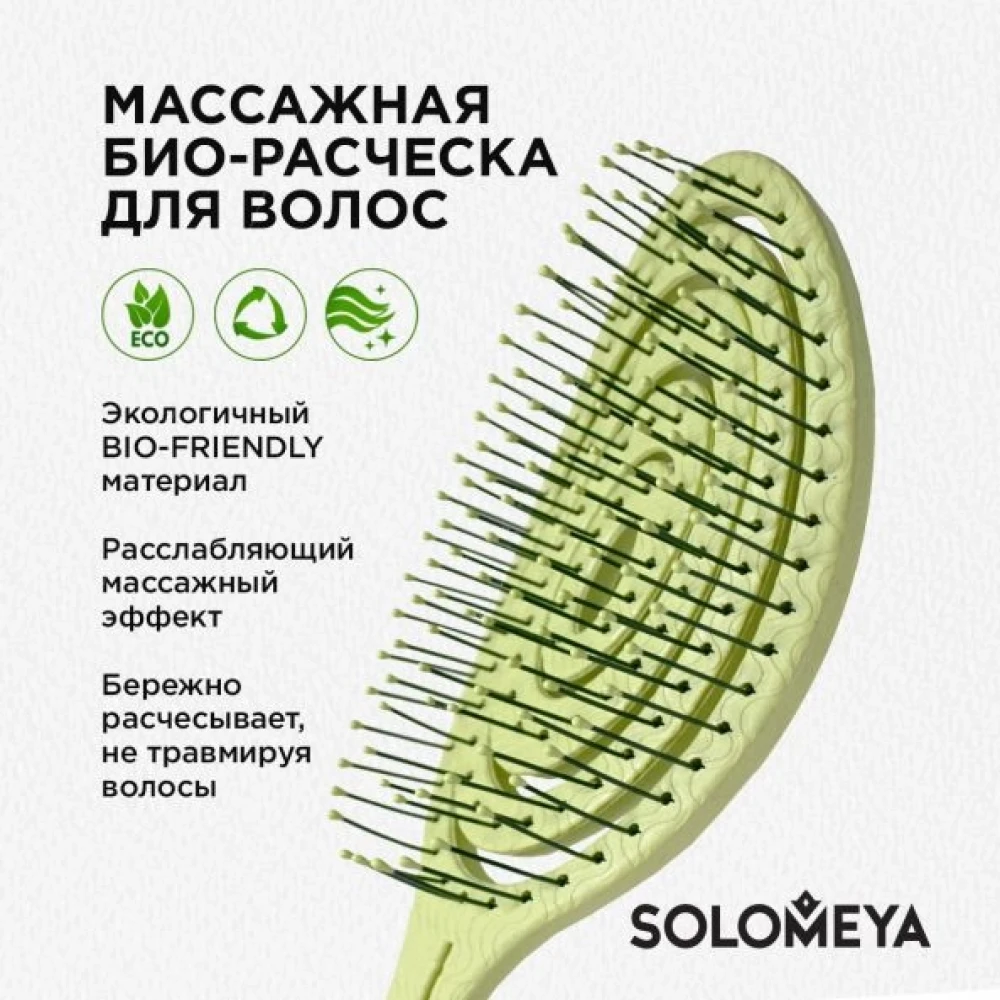 Расческа для волос подвижная SOLOMEYA Detangling bio hair brush Green Зеленая - фото2