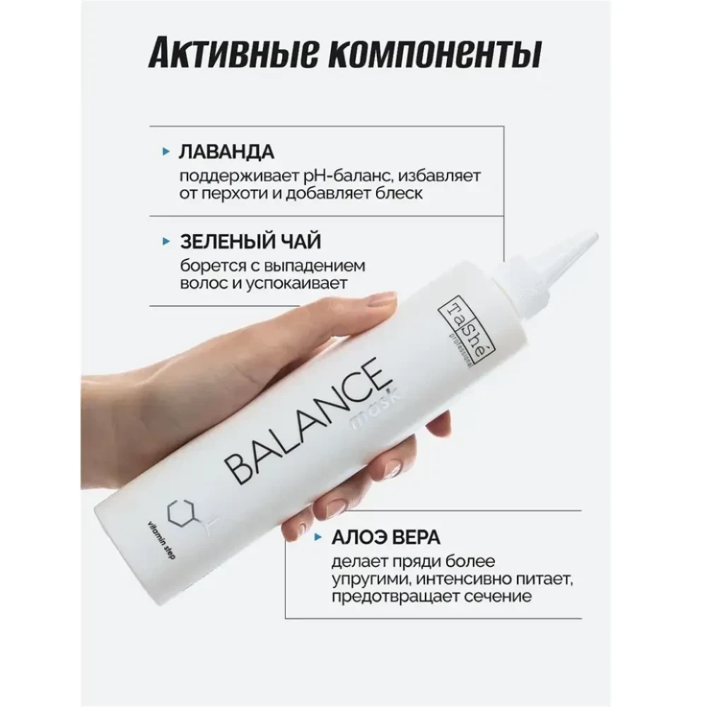 Маска-баланс витаминная Tashe professional 300мл - фото2