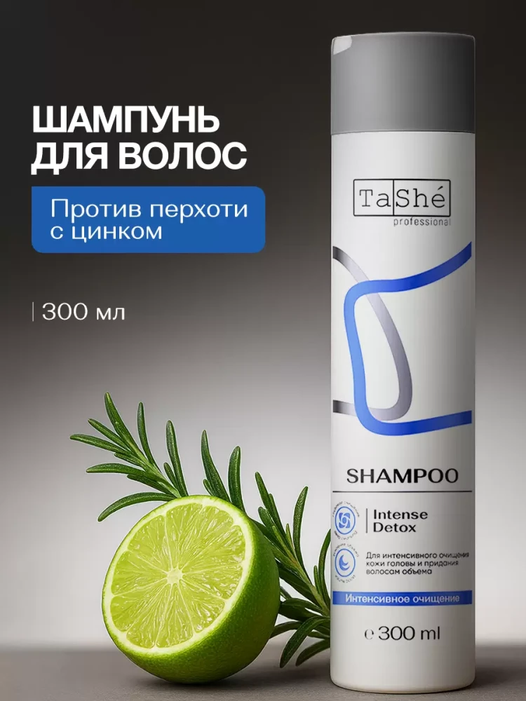 Шампунь для волос "Intense detox" Tashe professional 300мл - фото2