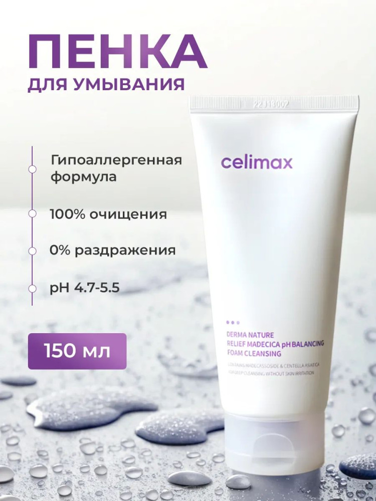 Пенка слабокислотная Celimax Derma Nature Relief Madecica pH Balancing Foam Cleansing 150ml - фото4