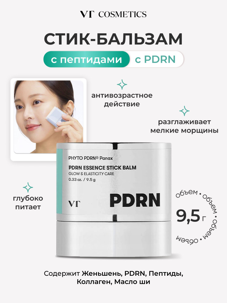 Стик-бальзам с пептидами и ПДРН VT Cosmetics PDRN Essence Stick Balm - фото2