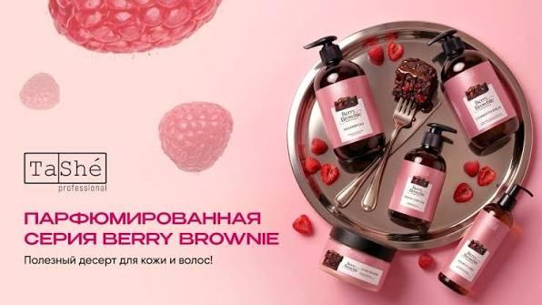 Крем-флюид для волос разглаживающий Tashe professional с ароматом Ягодный брауни 200мл - фото2